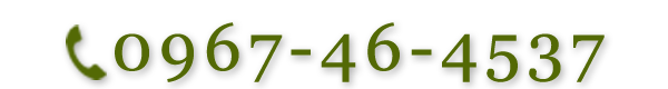 tel:0967-46-4537